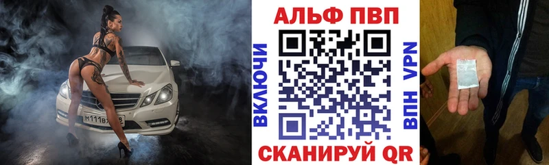 Alpha PVP Crystall  Кодинск 