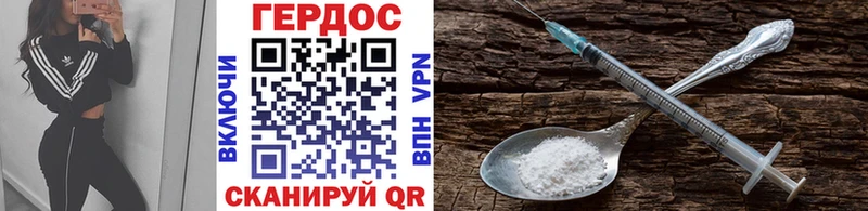 Героин герыч  Кодинск 