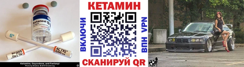 КЕТАМИН ketamine Кодинск