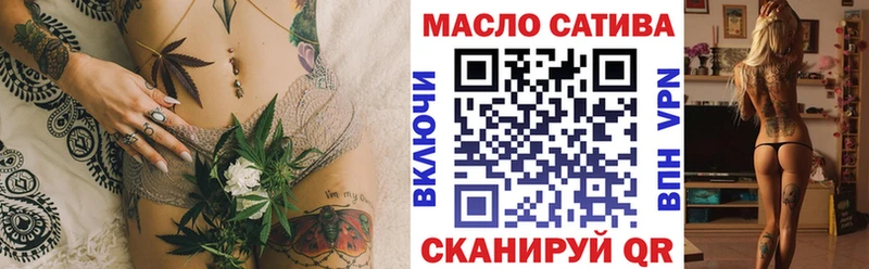 ТГК THC oil  Кодинск 
